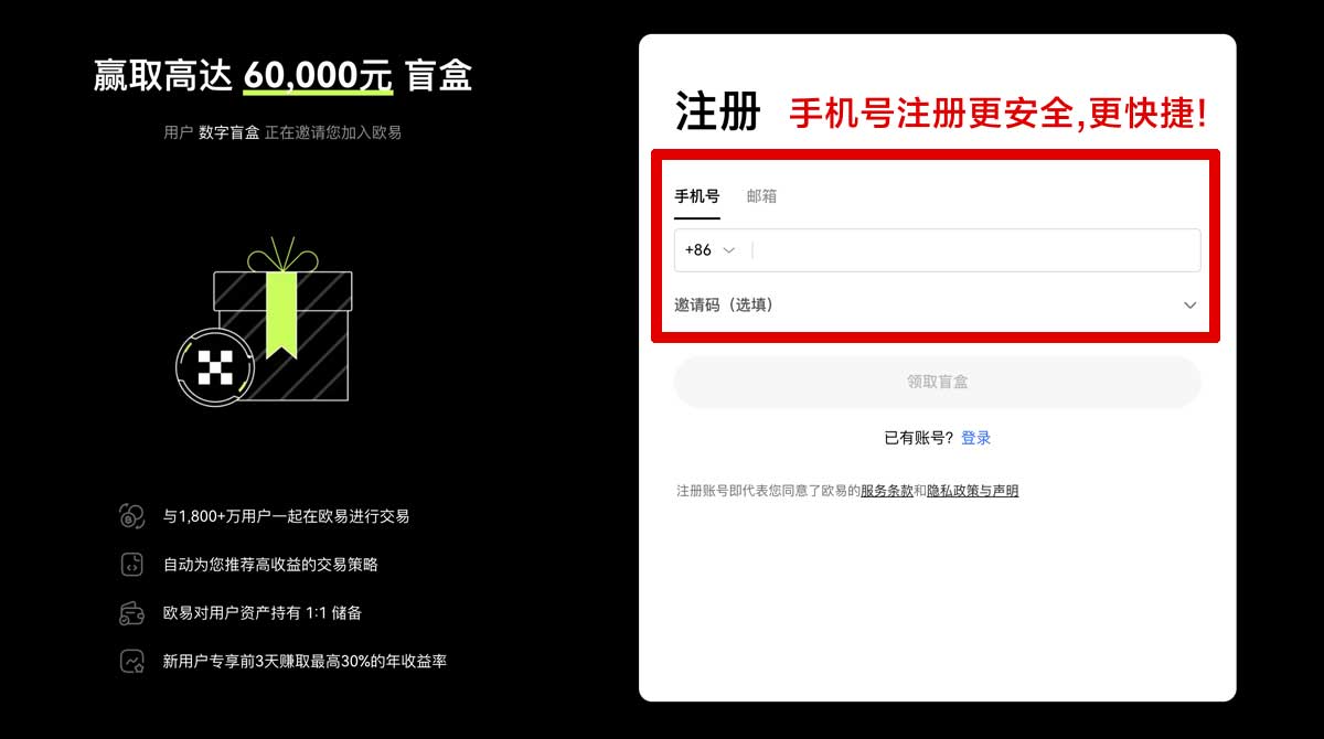 注册OK交易所注册教程：最新开户链接与实名认证流程指南账户步骤
