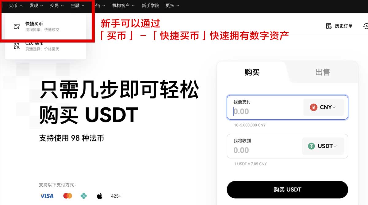 OK交易所注册教程：最新开户链接与实名认证流程指南身份验证流程