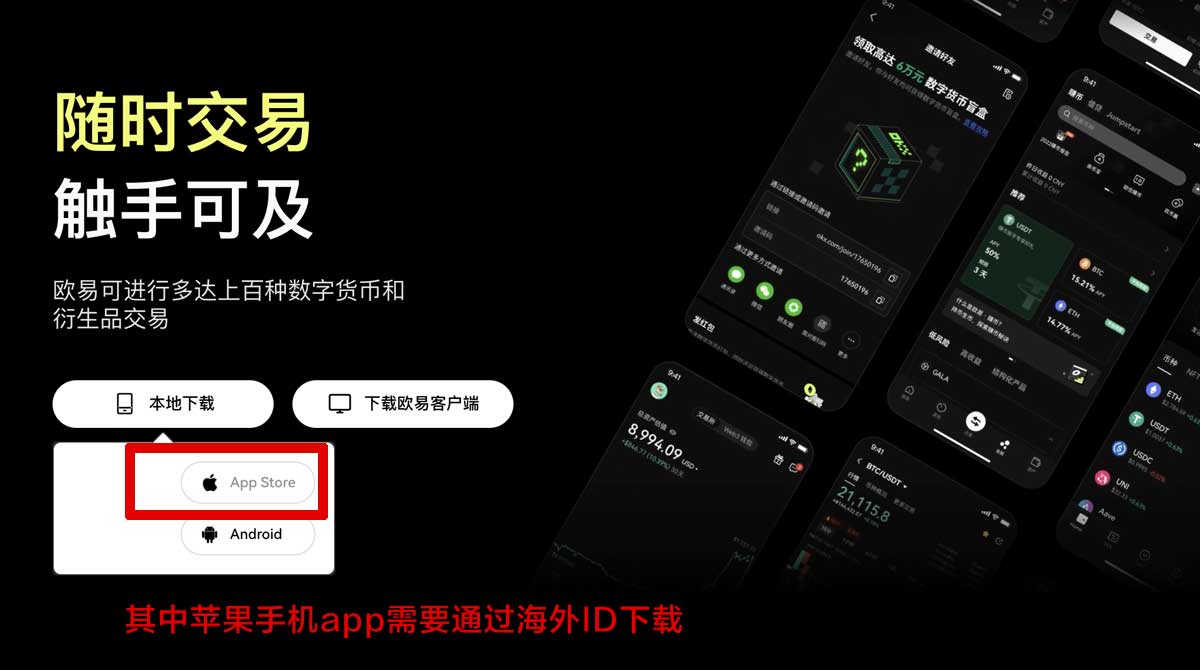 OK交易所注册教程：最新开户链接与实名认证流程指南充值资金方法